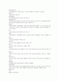증권시장론  색인 21페이지