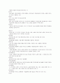 증권시장론  색인 24페이지