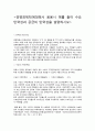인문사회 수학 1페이지