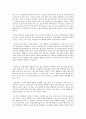 인간 생활과 미생물 레포트 4페이지