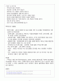 의학물리 적외선 체열 검사 3페이지