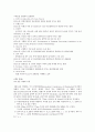 예비레포트 중간1 2페이지