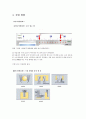 예비보고서 1 3페이지