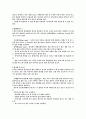 스키 레포트 4페이지