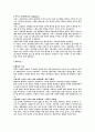 스키 레포트 8페이지