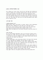 스키 레포트 9페이지