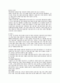 스키 레포트 10페이지