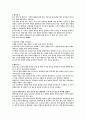 스키 레포트 12페이지