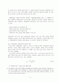 실험+1+평형분배 3페이지