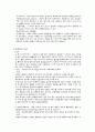 식품위생학 완성본 7페이지