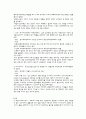식품위생학 완성본 8페이지