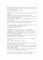 식품위생학 완성본 9페이지