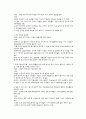 식품위생학 완성본 10페이지