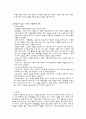 식품위생학 완성본 11페이지