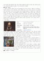 스페인 문화와 예술   Report 2페이지