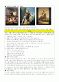 스페인 문화와 예술   Report 5페이지