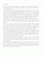 스페인 문화와 예술   Report 7페이지