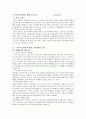 미국의 범죄와 형벌,미국의 범죄와 형벌 요약 1페이지