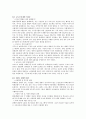 미국의 범죄와 형벌,미국의 범죄와 형벌 요약 2페이지
