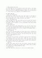 미국의 범죄와 형벌,미국의 범죄와 형벌 요약 3페이지