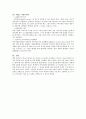 미국의 범죄와 형벌,미국의 범죄와 형벌 요약 4페이지