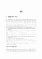 사이버  경제학 3페이지