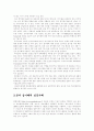 사이버  경제학 4페이지
