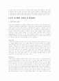 사이버  경제학 6페이지