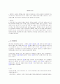 비탈면 운동 1페이지