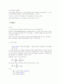 비탈면 운동 2페이지