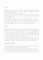보건의료사 2페이지