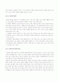 보건의료사 3페이지