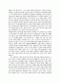 [동양현대사] 태평천국 운동 (太平天國運動) - 태평천국 운동 배경, 전개, 몰락과 실패원인, 특징과 의의 3페이지