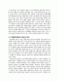 [동양현대사] 태평천국 운동 (太平天國運動) - 태평천국 운동 배경, 전개, 몰락과 실패원인, 특징과 의의 5페이지