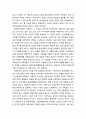 [동양현대사] 태평천국 운동 (太平天國運動) - 태평천국 운동 배경, 전개, 몰락과 실패원인, 특징과 의의 6페이지
