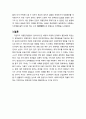 [동양현대사] 태평천국 운동 (太平天國運動) - 태평천국 운동 배경, 전개, 몰락과 실패원인, 특징과 의의 7페이지