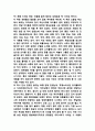 [독후감] 명심보감(明心寶鑑) - 독후감, 감상문, 서평 1페이지