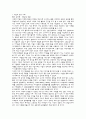 기업과경영레포트(기업의성공과실패사례) 2페이지
