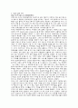 기업과경영레포트(기업의성공과실패사례) 3페이지