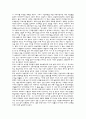 기업과경영레포트(기업의성공과실패사례) 4페이지