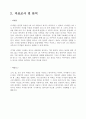논리회로 최종 4페이지
