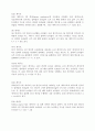 논리회로 최종 6페이지