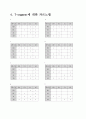 논리회로 최종 13페이지