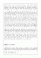 고조선 역사왜곡 (일본, 중국, 현대 역사학자의 고조선 역사왜곡과 대처방안) 3페이지