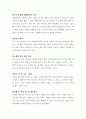 [언어지도 5주차과제] 과도한 미디어 시청이 유아의 언어발달에 미치는 영향과 이에 도움을 줄 수 있는 방법 4페이지
