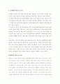 [아동문학과제]  “잭과 콩 나무”를 읽고 아동문학 이론을 접목시켜 분석 _ 제이콥스 저 (줄거리, 독자반응 이론, 정신분석 이론, 원형 이론으로 분석) 2페이지