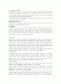 의료사회복지란 무엇인가?
 7페이지