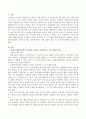 리더십 행동이론에서 주장하는 리더의 기본적인 두 가지 행동스타일에 대하여 설명하고 리더십 상황이론에서 연구할 수 있는 상황변수에는 어떤 것들이 있을 수 있는가에 대하여 논의 2페이지