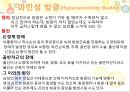 비뇨기계 질환과 간호 (신장 결석, 요관결석, 요로감염, 신장암, 방광염, 방광암, 과민성 방광, 요실금, 방광 결석, 방광요관역류, 전립선 비대증, 전립선염, 전립선 암, 음낭 질환, 고환암, 요도 협착).pptx 47페이지