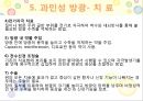 비뇨기계 질환과 간호 (신장 결석, 요관결석, 요로감염, 신장암, 방광염, 방광암, 과민성 방광, 요실금, 방광 결석, 방광요관역류, 전립선 비대증, 전립선염, 전립선 암, 음낭 질환, 고환암, 요도 협착).pptx 53페이지